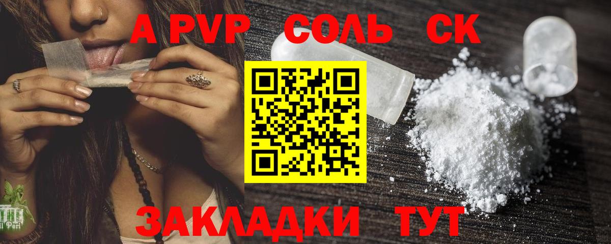 А ПВП крисы CK Вичуга