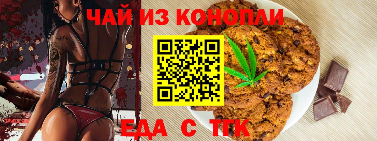 Вичуга  Cannafood конопля  Вход с VPN 