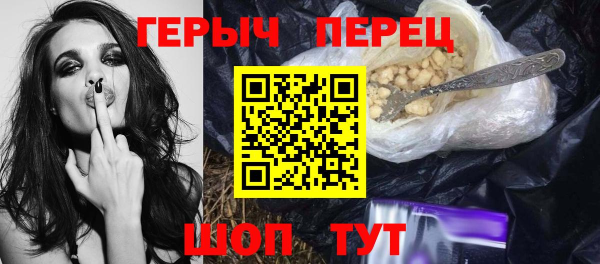 ГЕРОИН хмурый Вичуга