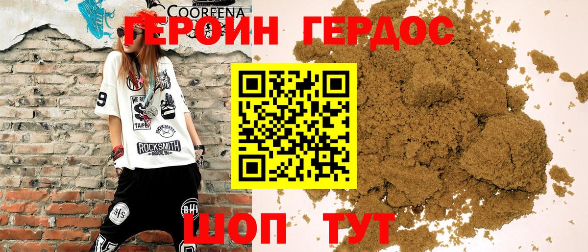 Героин гречка  ГЕРОИН  Вичуга  Вход с VPN 