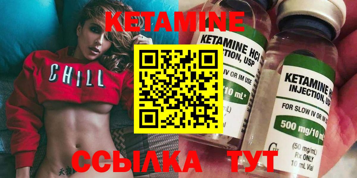 Вичуга  КЕТАМИН VHQ  Вход с VPN 
