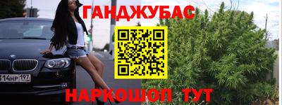 каннабис Кунгур
