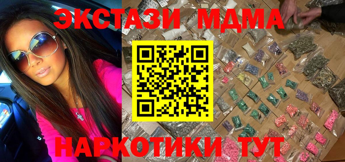 MDMA Вичуга