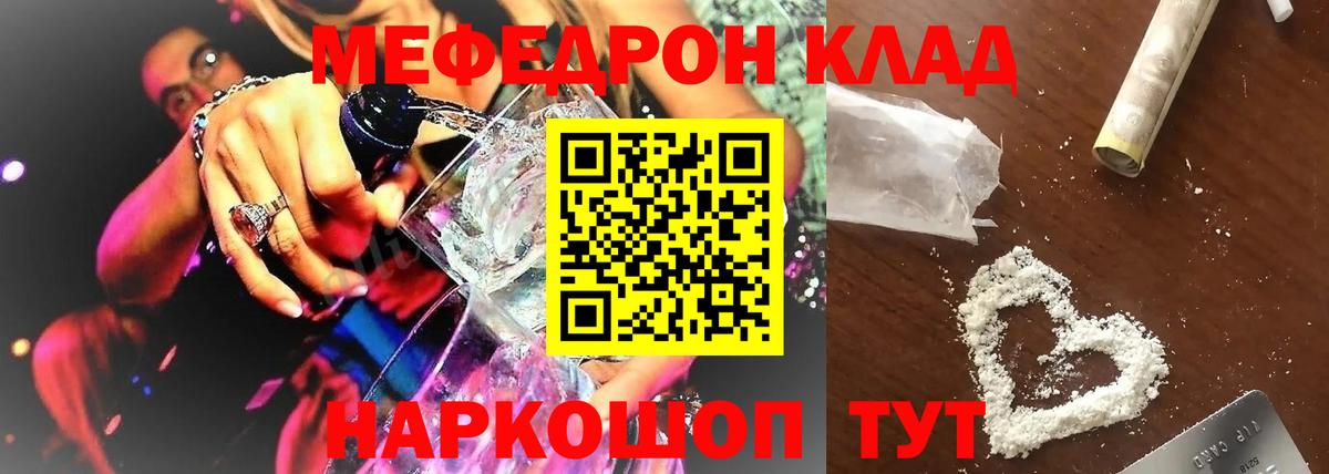 Вичуга  Мефедрон кристаллы  Вход с VPN  МЯУ-МЯУ  МЯУ-МЯУ мука 
