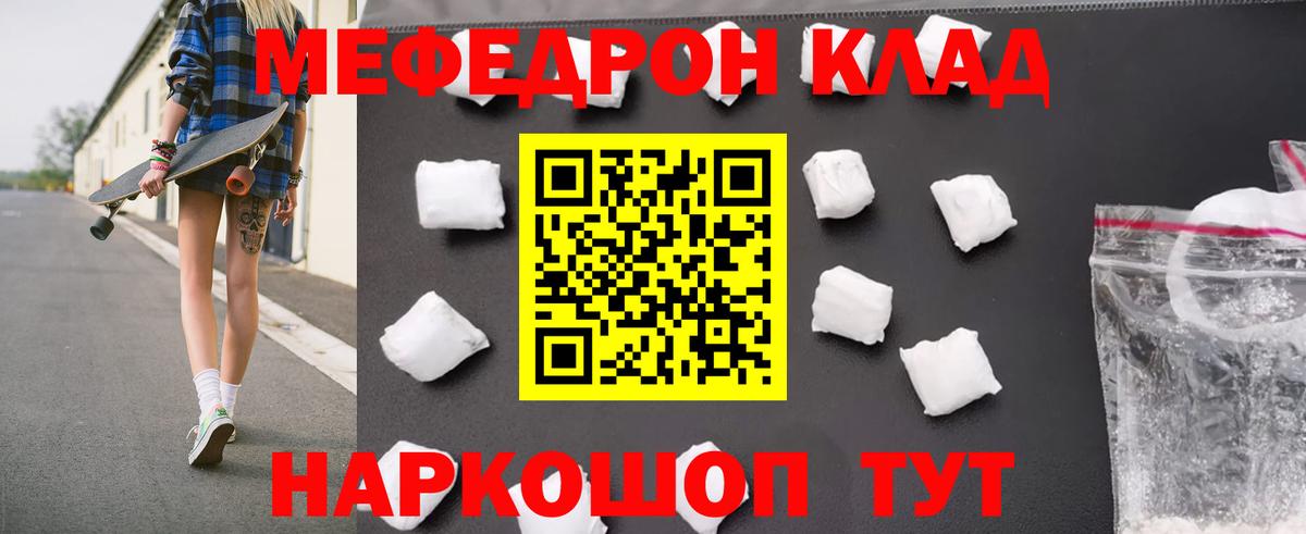 Мефедрон мука Вичуга
