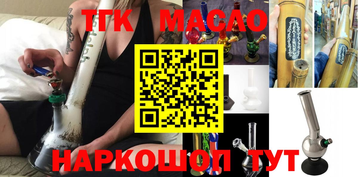 Дистиллят ТГК THC oil Вичуга