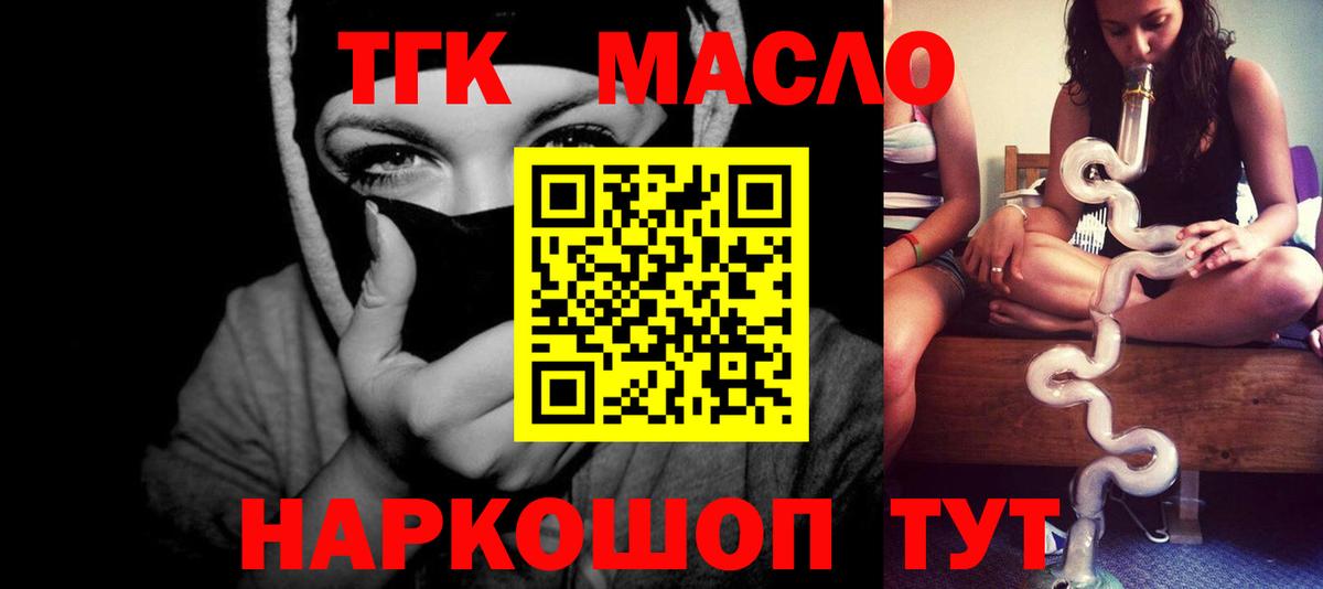 Дистиллят ТГК жижа  Вход с VPN  Вичуга  Дистиллят ТГК Wax 
